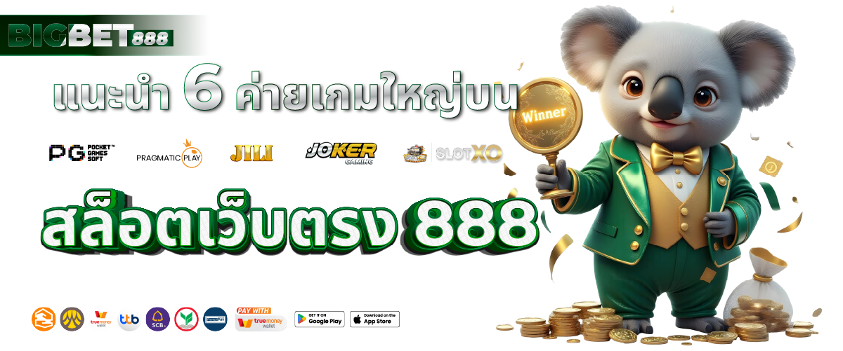 สล็อตเว็บตรง